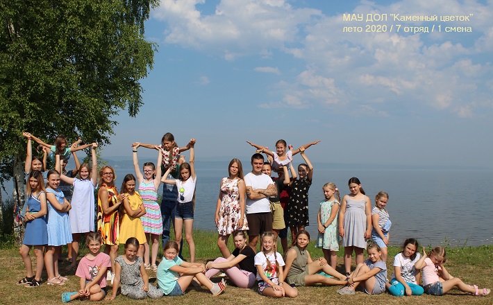 Фото 7 Отряд